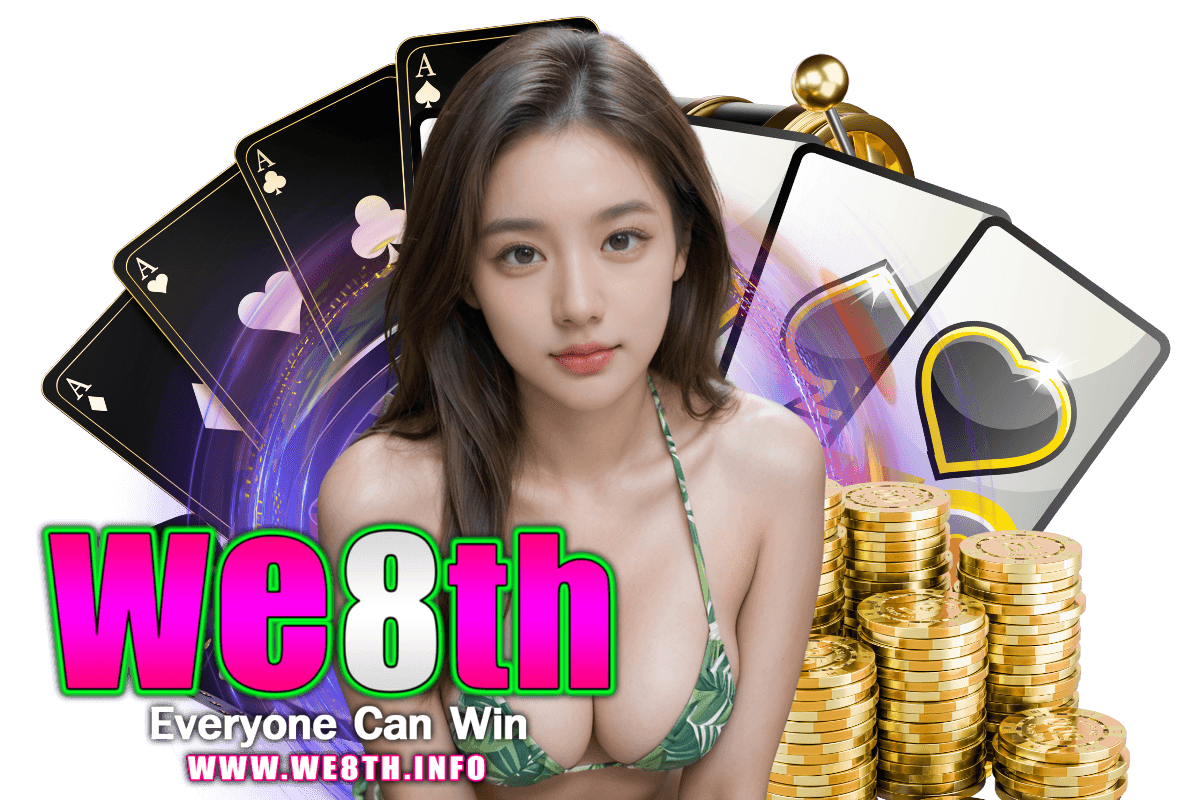 we8th สมัคร